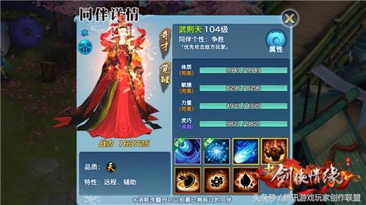 剑侠情缘手游翠烟同伴怎么获得,剑侠情缘翠烟同伴