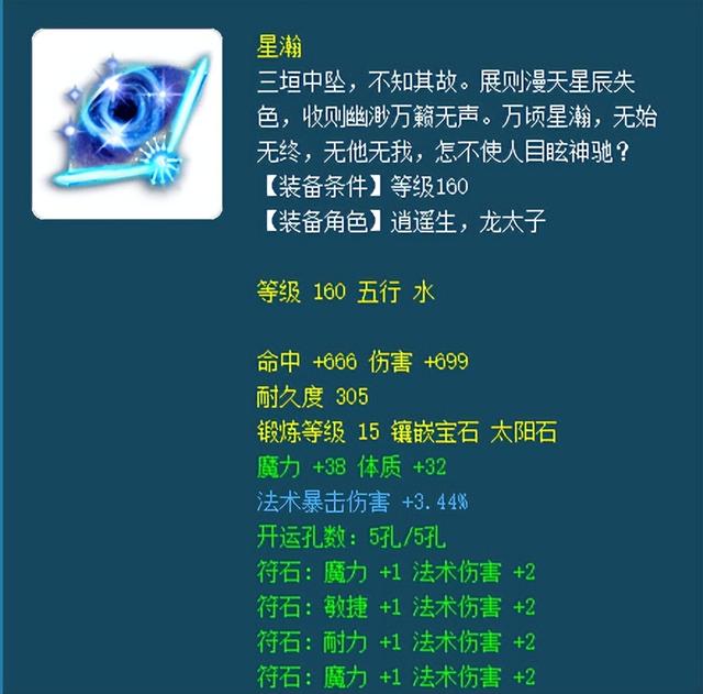 梦幻西游手游孩子书籍选择,梦幻手游怎么看宝宝好坏