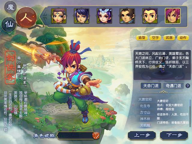 梦幻手游8个门派省钱吗,梦幻手游输出门派省钱么
