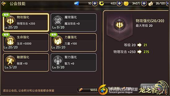 龙之谷手游战神2转技能在哪,龙之谷手游战神2转技能