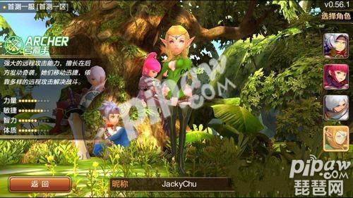 龙之谷箭神转什么职业好,龙之谷手游箭神转职转什么好