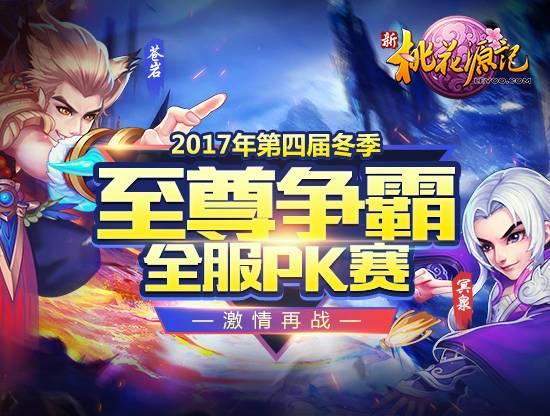 桃花源记手游抓宝宝,桃花源记手游成品孩子