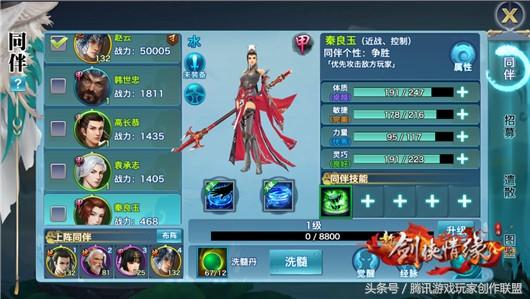 手游剑侠情缘峨眉外装怎么获得,剑侠情缘手游峨眉武器搭配