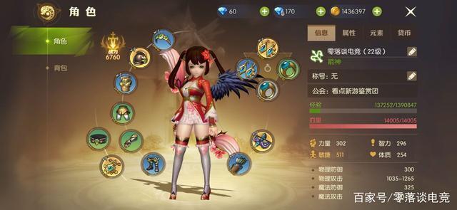 龙之谷手游转职业,龙之谷手游转职找不到