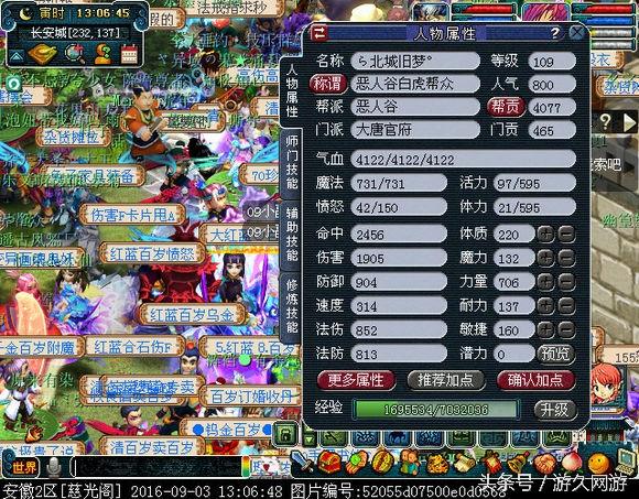 梦幻西游有手游吗,梦幻手游69到80级经验