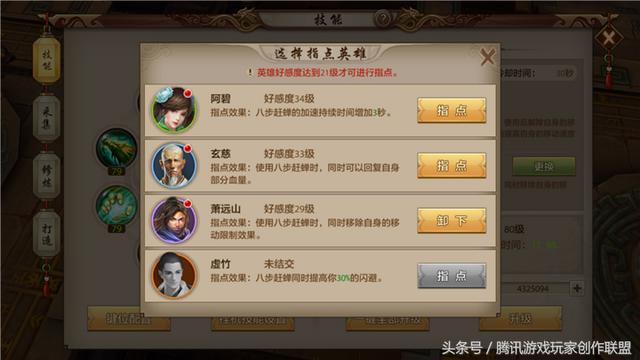 天龙八部手游升55级,天龙八部手游54怎么升55级