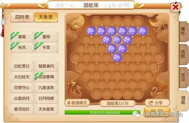 梦幻手游方寸技能详解大全,梦幻手游方寸技能介绍