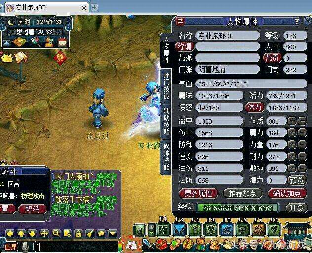 梦幻手游合区昵称可以改吗,梦幻手游区服名字