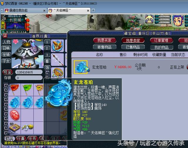 梦幻手游种树,梦幻手游树怎么养