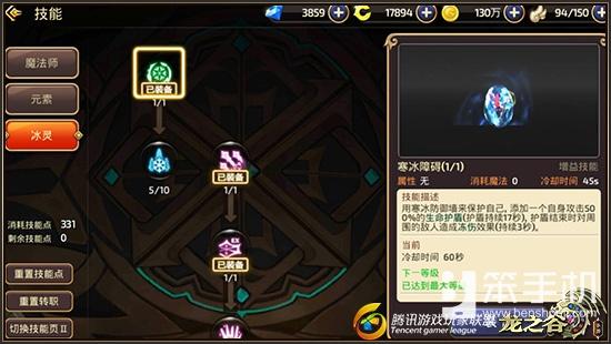 龙之谷手游致命一击和致命伤害计算,龙之谷手游致命伤害图