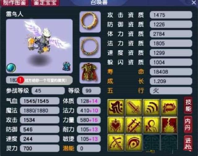 梦幻手游大唐伤害多少及格,梦幻西游手游大唐伤害