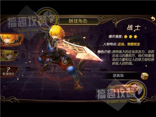 龙之谷战士那个职业好,手游龙之谷战士pk怎么样