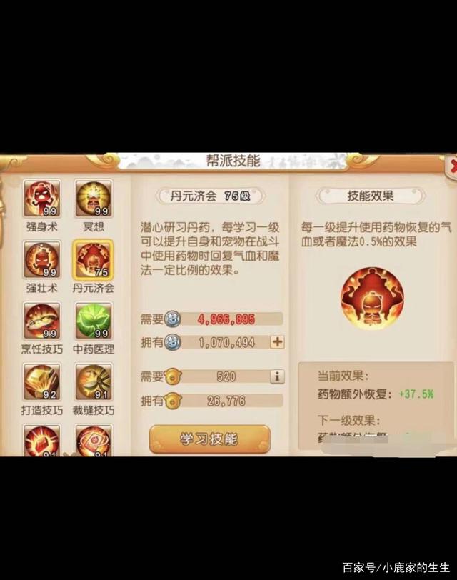 梦幻手游宝宝技能大全,梦幻西游宝宝技能列表