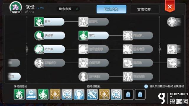 仙境传说ro手游 牧师加点图,仙境传说手游牧师加点