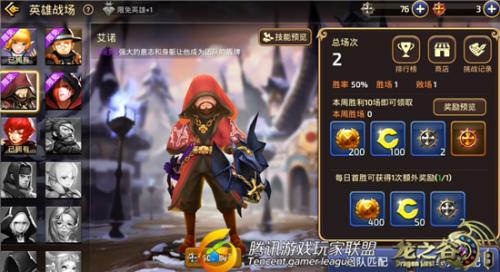 龙之谷手游元素pvp职业排行,元素法师pvp