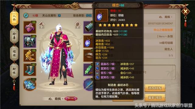 天龙八部手游卡级,天龙八部手游50级怎么升