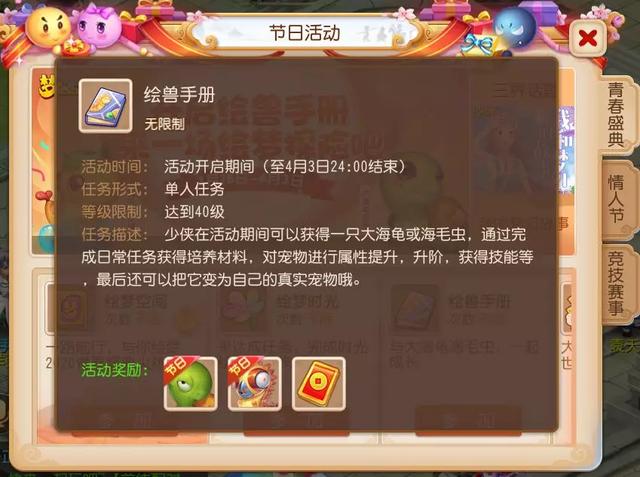 梦幻手游孩子培养方案,梦幻手游小孩怎么养成