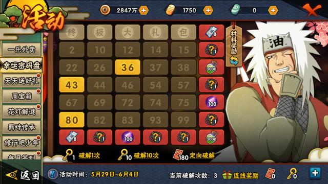 中国手游忍者大师礼品怎么领,忍者大师专属