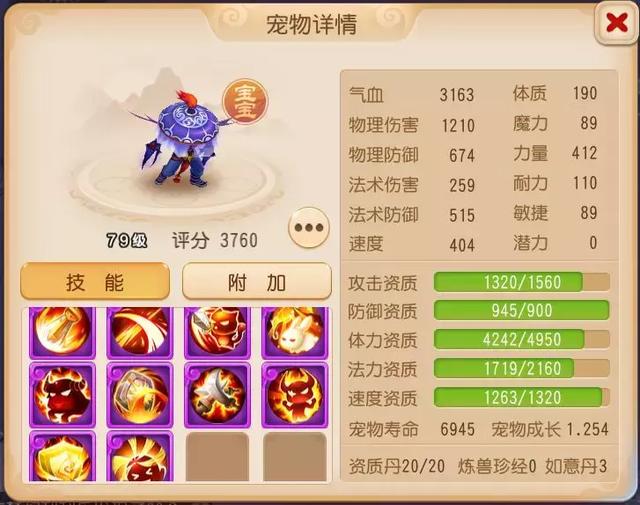 梦幻西游手游驱鬼怎么打掉,梦幻手游高鬼用什么打