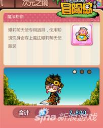 冒险岛手游稀有时装大全,冒险岛手游好看装扮