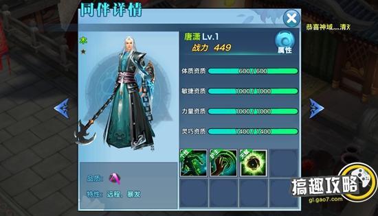 剑侠情缘手游10职业选择,剑侠情缘手游20个职业