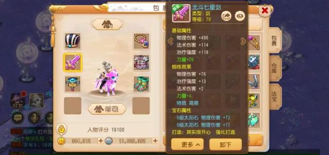 梦幻手游暴怒给谁用,梦幻手游愤怒腰带什么用