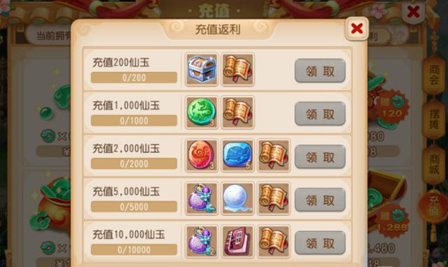 梦幻西游手游大唐和魔王,魔王和大唐