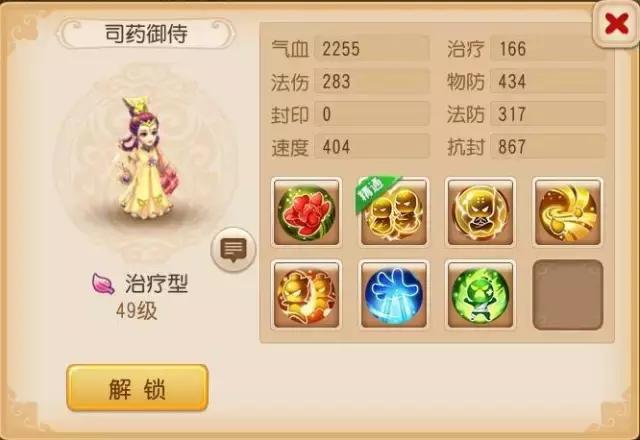 梦幻手游化生怎么点修炼,梦幻手游化生修什么