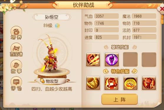 梦幻手游pk职业推荐图,梦幻手游哪个新职业好
