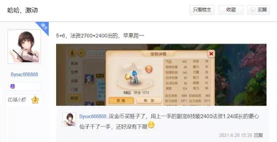 梦幻手游0.1成长差多少经验值,梦幻手游满成长是多少