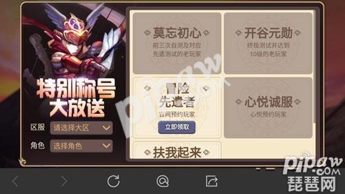 龙之谷手游所有转职,龙之谷手游覆盖职业