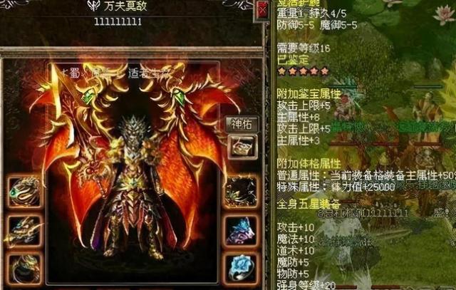 热血传奇手游人物脚底光环,热血传奇手游人物脚底光环
