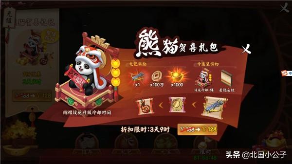 手游三国的战争礼包在哪,三国战争平台礼包