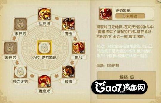 梦幻西游手游大唐转狮驼岭,梦幻西游手游大唐狮驼