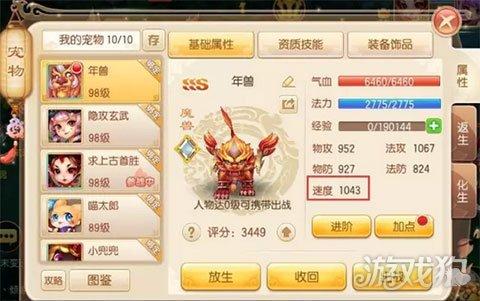 诛仙宠物被动技能,诛仙宠物第四个技能怎么上