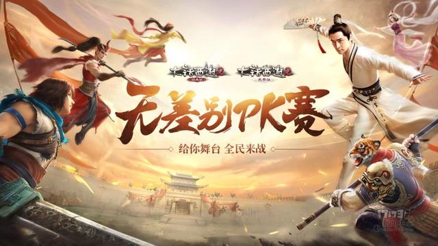 大话手游价值三亿家园,大话手游如何拥有家园