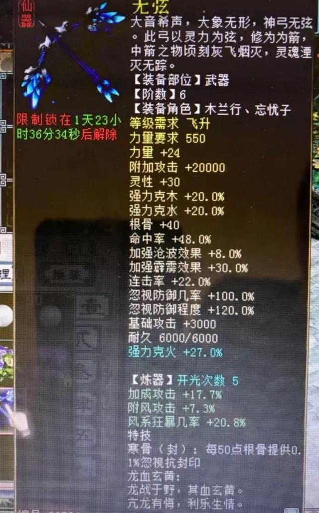 手游大话西游2二阶仙器属性选择,大话西游2三阶仙器属性查询