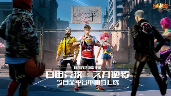 街篮类手游哪个好,街篮手游