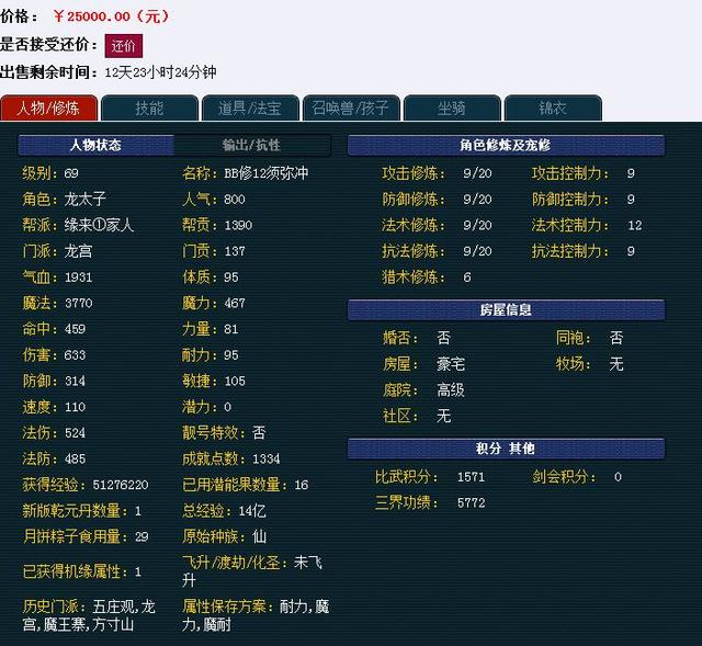 梦幻手游69龙宫玩法攻略,梦幻手游69级龙宫怎么玩最好