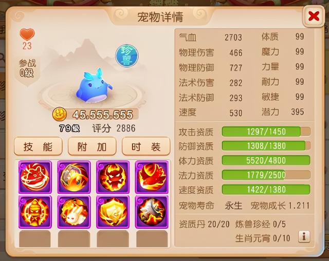 梦幻手游宠物多少金币一个,梦幻手游一只宠物大概多少金币