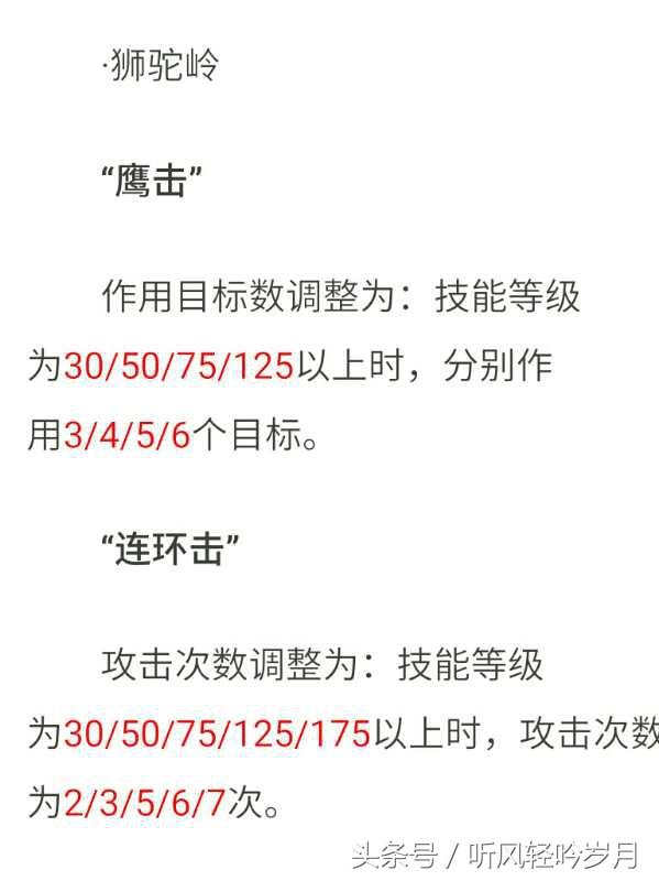 梦幻西游手游69魔王和狮驼,梦幻西游手游69魔王还是狮驼
