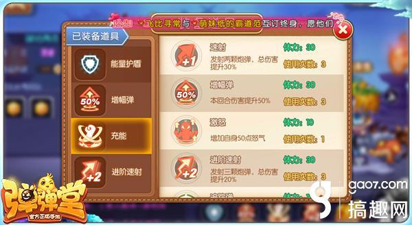 弹弹堂手游高度怎么算距离,弹弹堂高度距离