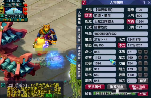 梦幻手游80级武器,梦幻手游武器多少钱