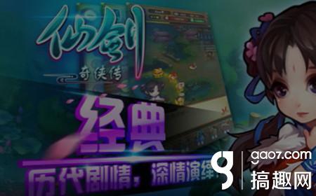 仙剑手游讨论区在哪,仙剑手游链接最新