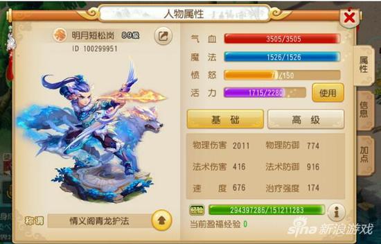 梦幻手游飞剑多少伤害合适,梦幻西游手游飞剑多少伤害