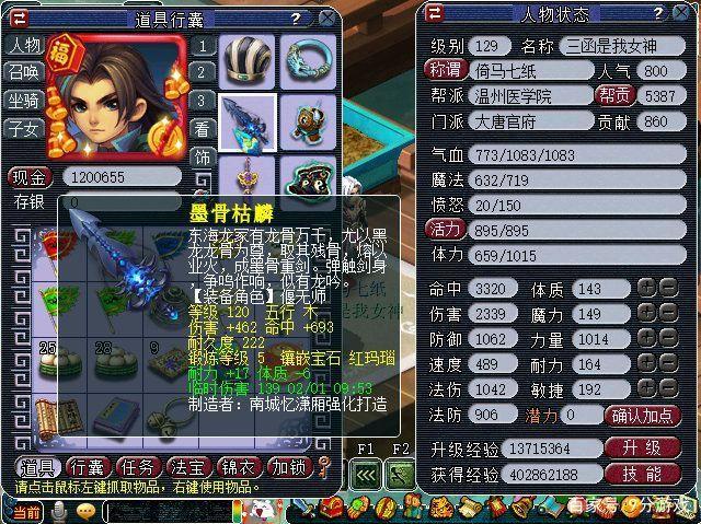 梦幻手游花钱少的门派,梦幻手游哪个门派便宜