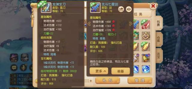 梦幻手游60级武器伤害,梦幻西游手游60级以后怎么玩