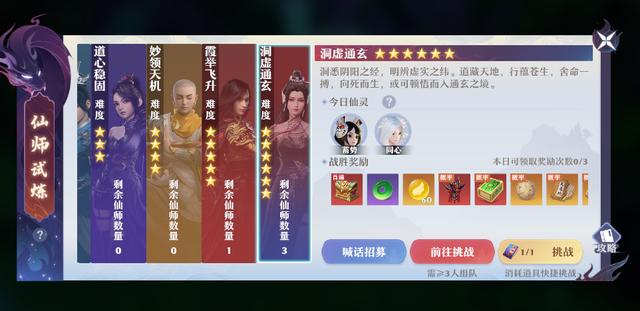 梦幻手游孩子怎么出战的,梦幻手游怎么召唤孩子出战