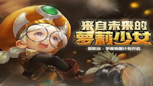 龙之谷端游工程师加点,龙之谷手游机甲师pvp