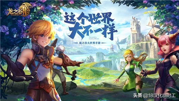 龙之谷手游npc位置在哪,龙之谷手游地图